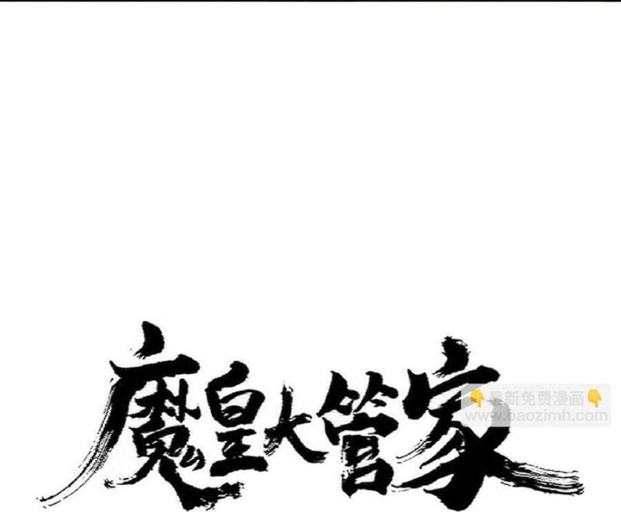 Đại Quản Gia Là Ma Hoàng - Chương 368 - ảnh 6