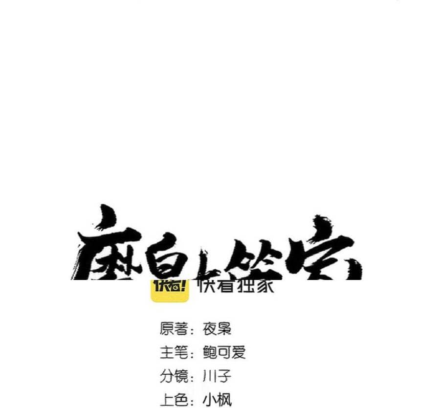 Đại Quản Gia Là Ma Hoàng - Chương 369 - ảnh 5