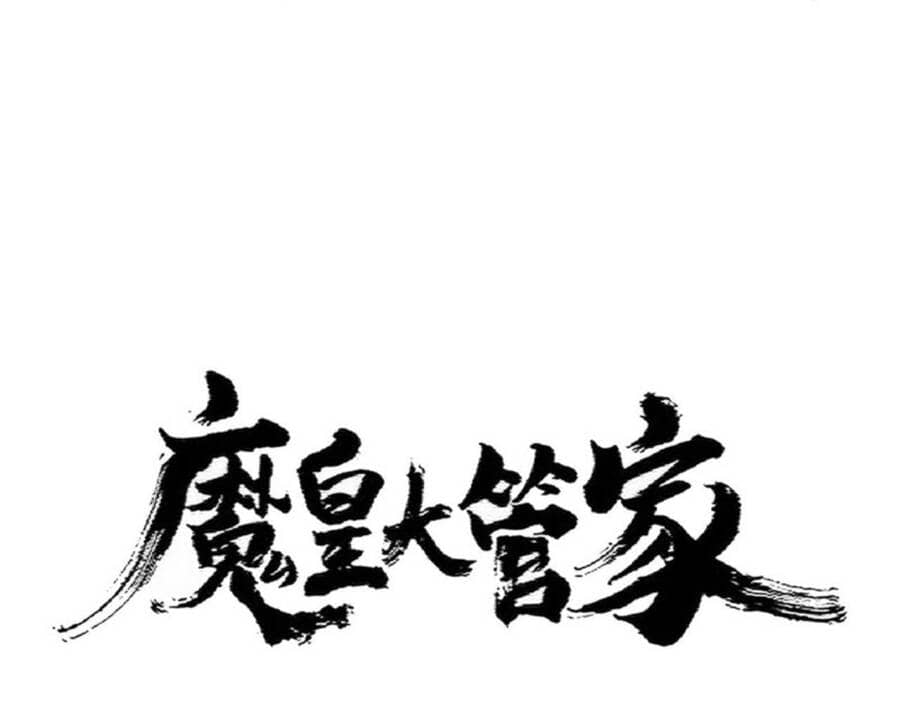 Đại Quản Gia Là Ma Hoàng - Chương 374 - ảnh 5