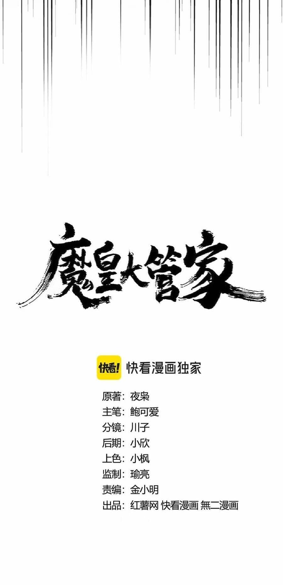 Đại Quản Gia Là Ma Hoàng - Chương 426 - ảnh 6