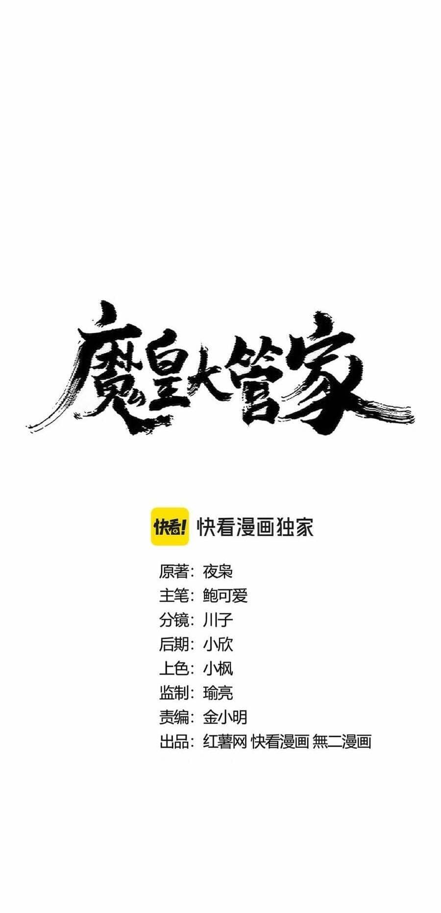Đại Quản Gia Là Ma Hoàng - Chương 433 - ảnh 6