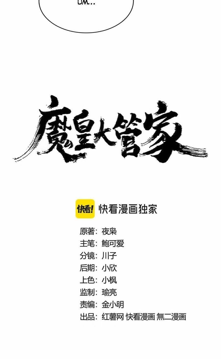 Đại Quản Gia Là Ma Hoàng - Chương 435 - ảnh 5