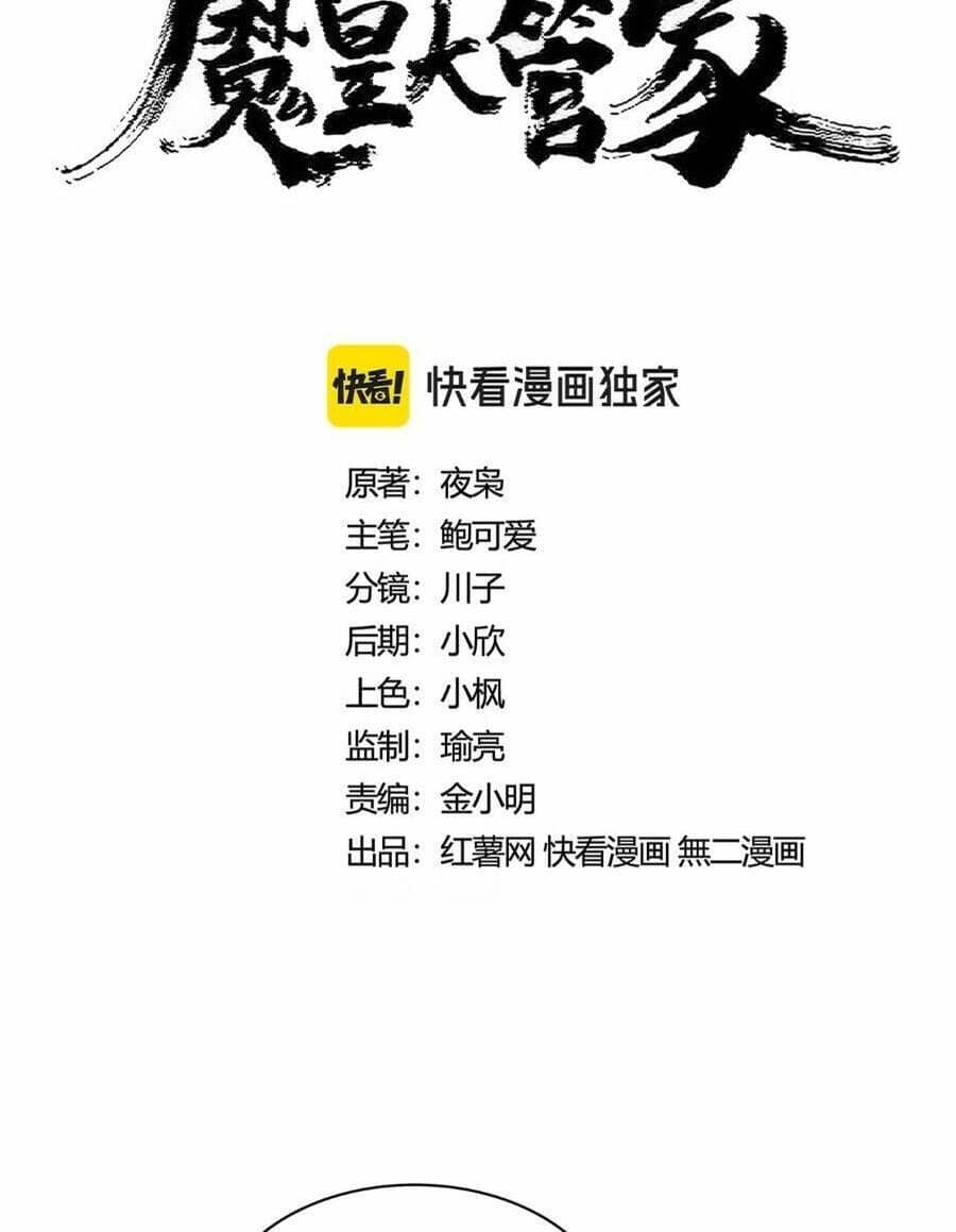 Đại Quản Gia Là Ma Hoàng - Chương 437 - ảnh 6