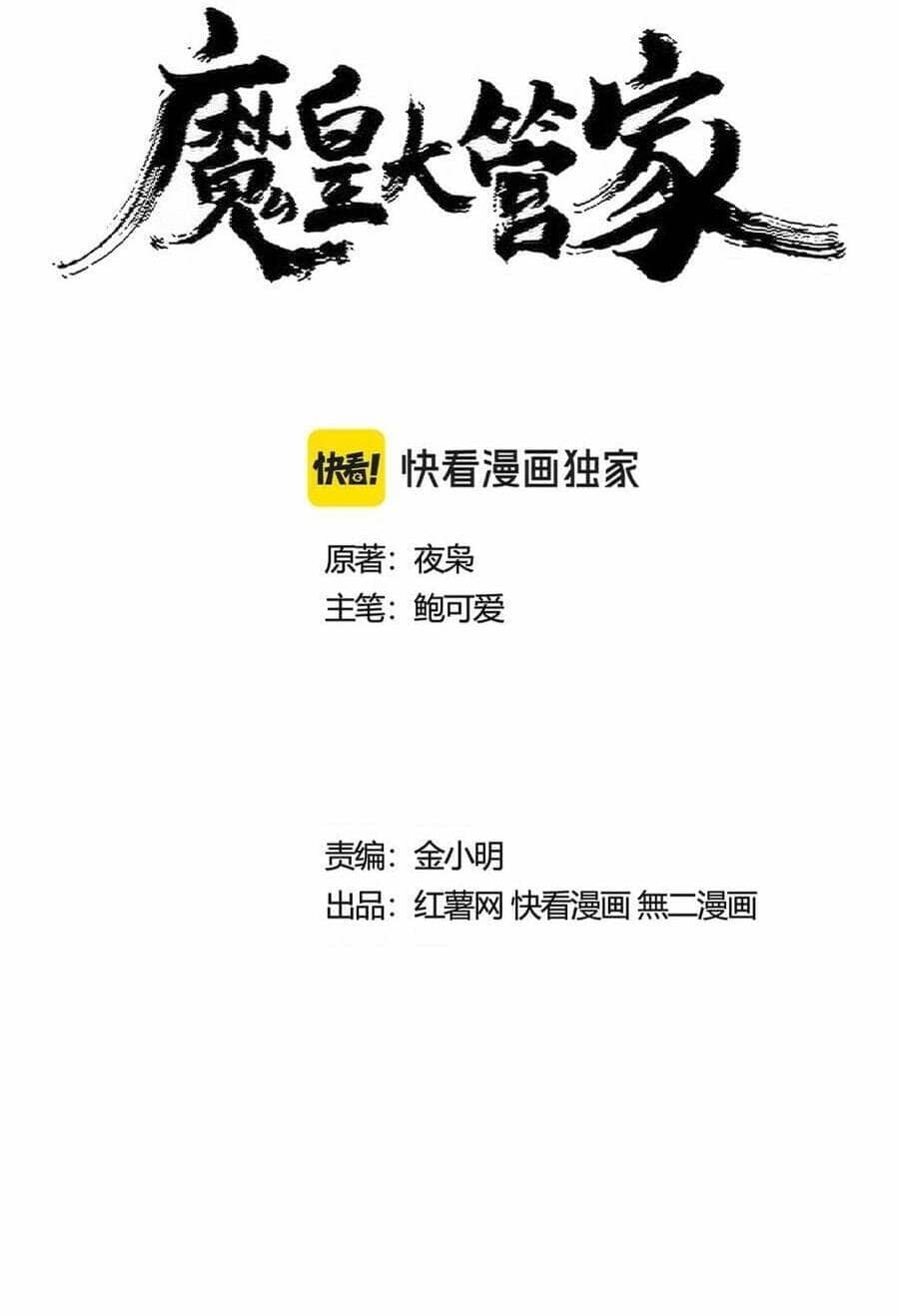 Đại Quản Gia Là Ma Hoàng - Chương 439 - ảnh 9