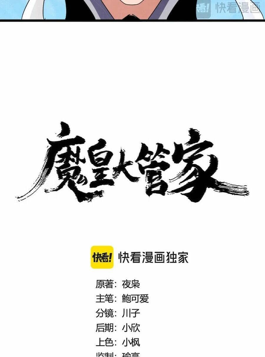 Đại Quản Gia Là Ma Hoàng - Chương 442 - ảnh 7
