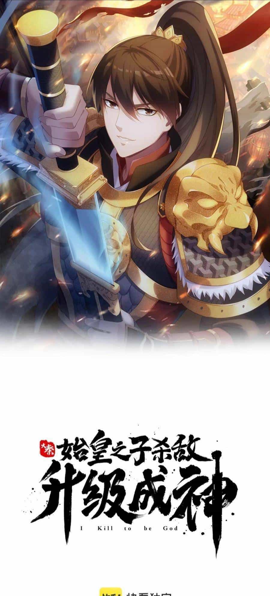 Đại Tần: Ta Con Trai Tần Thủy Hoàng Giết Địch Thăng Cấp Thành Thần - Chương 22 - ảnh 1