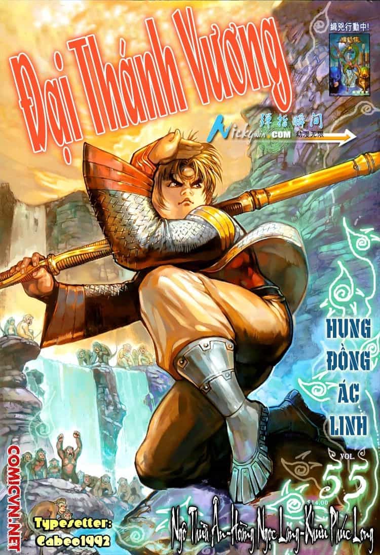 Đại Thánh Vương - Chương 55 - ảnh 1