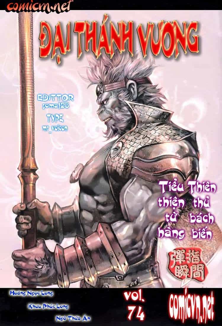 Đại Thánh Vương - Chương 74 - ảnh 1