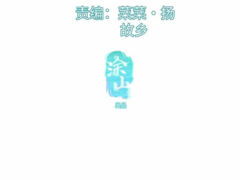 Đại Thừa Kỳ Mới Có Nghịch Tập Hệ Thống - Chương 37 - ảnh 6