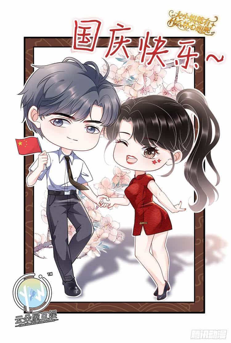 Đại Tiểu Thư Có Thể Có Cái Gì Xấu - Chương 46.5 - ảnh 21