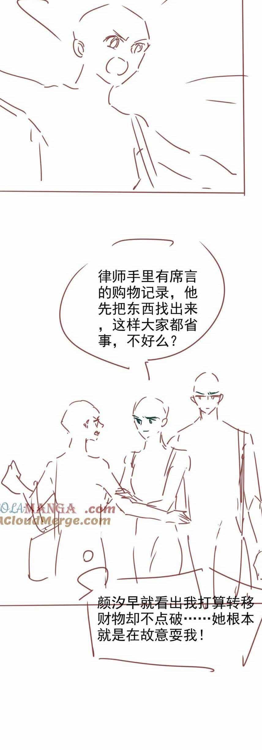 Đại Tiểu Thư Giàu Có Tận Tay Xé Kịch Bản Bạch Nguyệt Quang - Chương 17 - ảnh 48