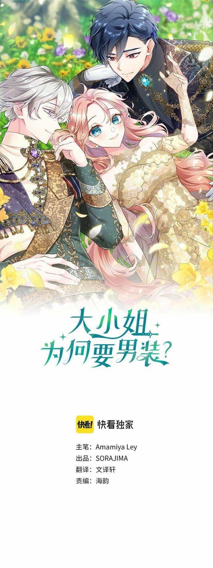 Đại Tiểu Thư Sao Phải Giả Nam - Chương 18 - ảnh 1