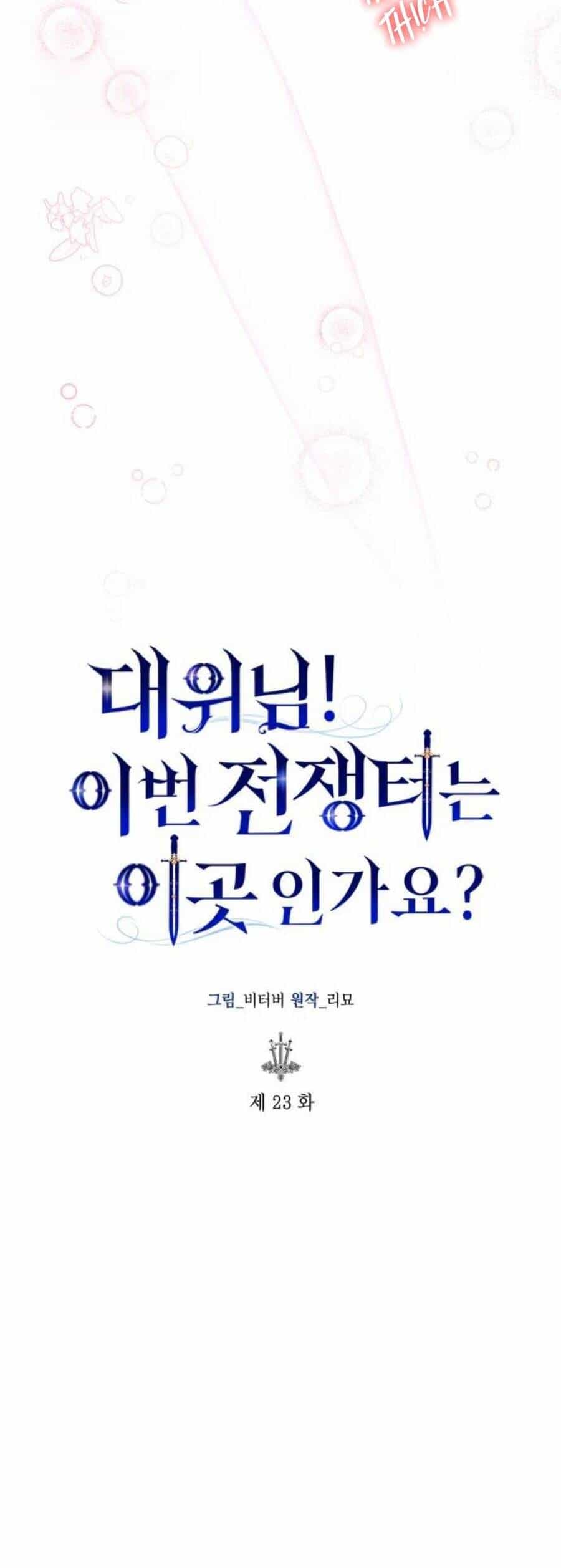 Đại Úy! Chiến Trường Lần Này Là Nơi Này Sao? - Chương 23.1 - ảnh 20