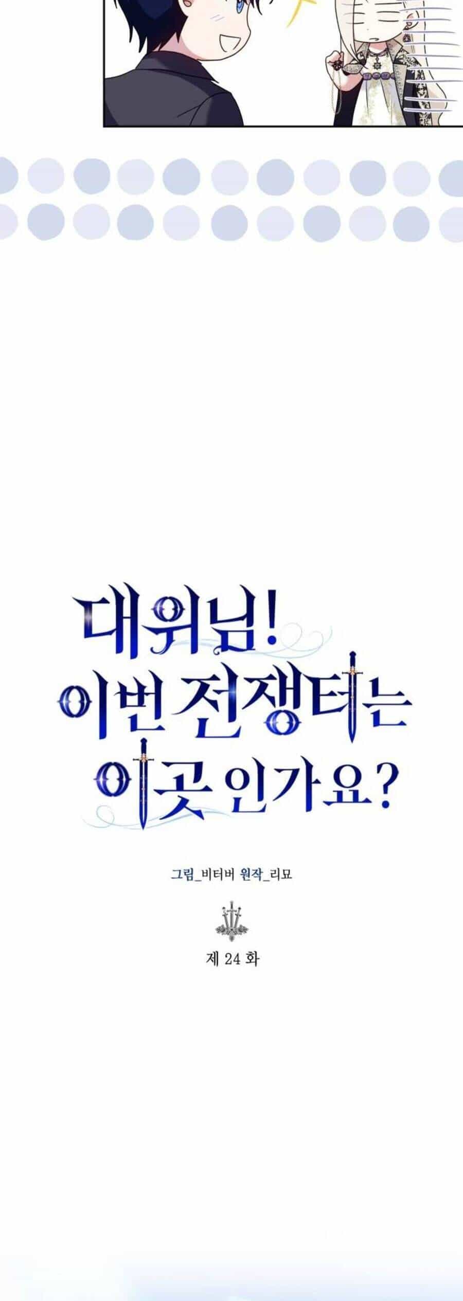 Đại Úy! Chiến Trường Lần Này Là Nơi Này Sao? - Chương 24.1 - ảnh 11