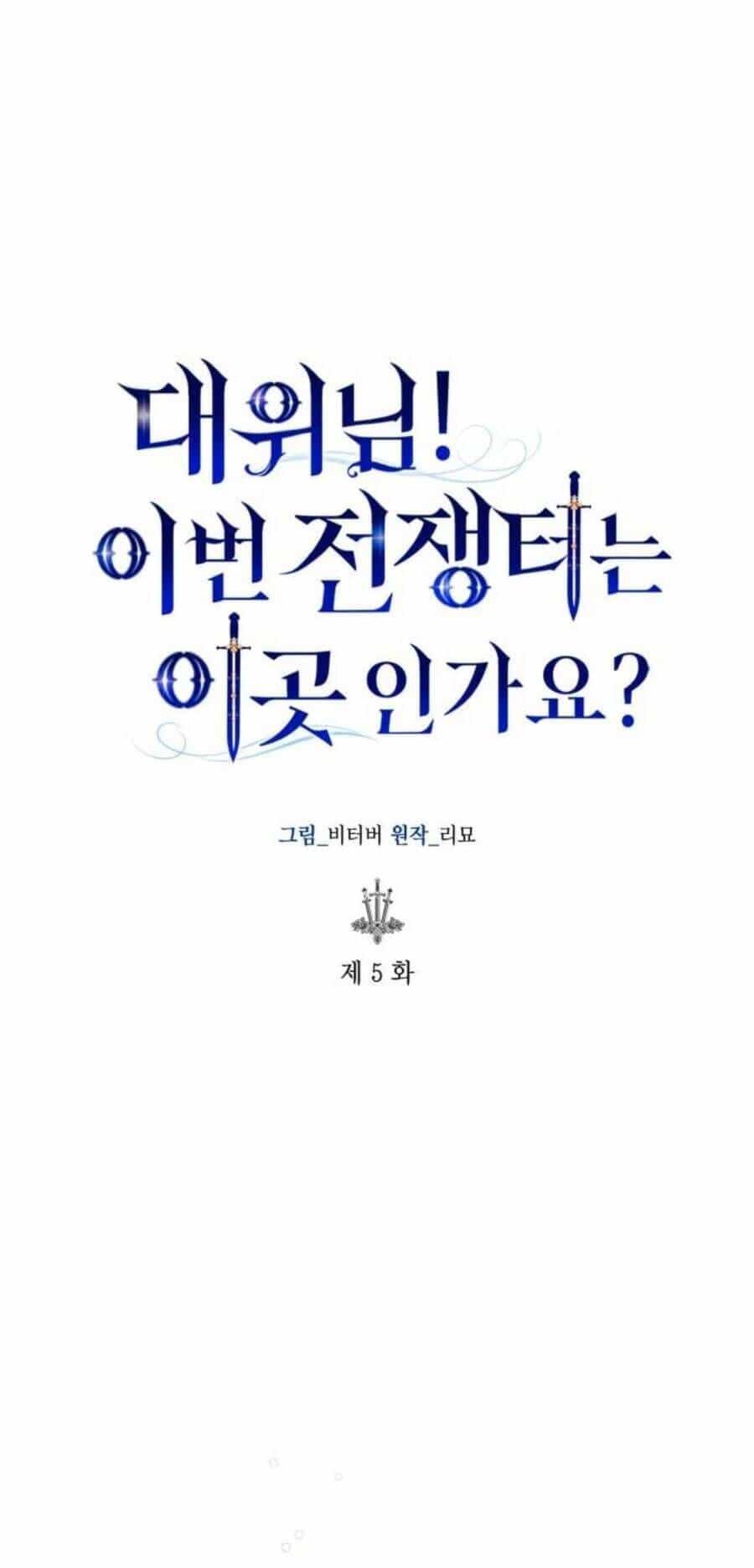 Đại Úy! Chiến Trường Lần Này Là Nơi Này Sao? - Chương 5.1 - ảnh 14