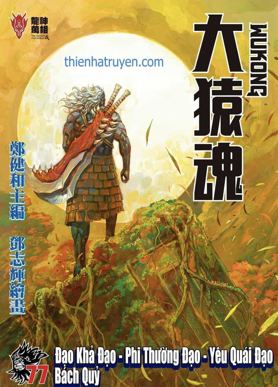 Đại Viên Hồn - Tây Du Tiền Truyện - Chương 77 - ảnh 1