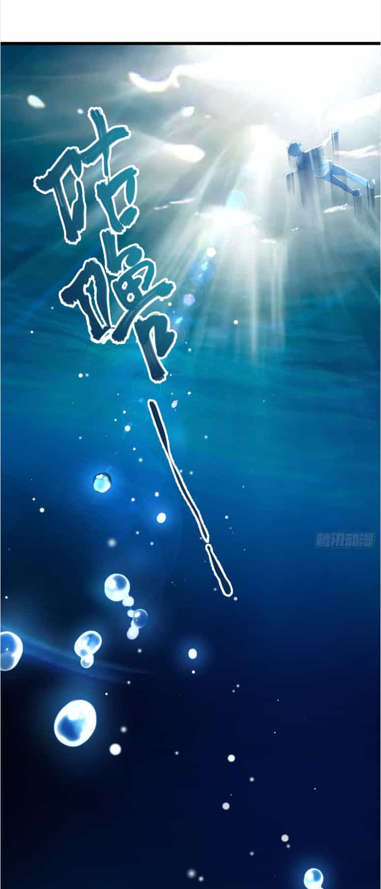 Đại Vương Tha Mạng - Chương 103 - ảnh 35