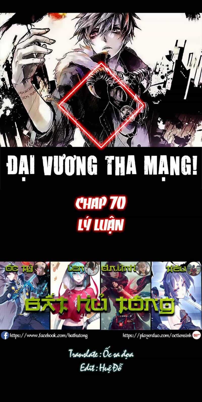 Đại Vương Tha Mạng - Chương 69 - ảnh 1