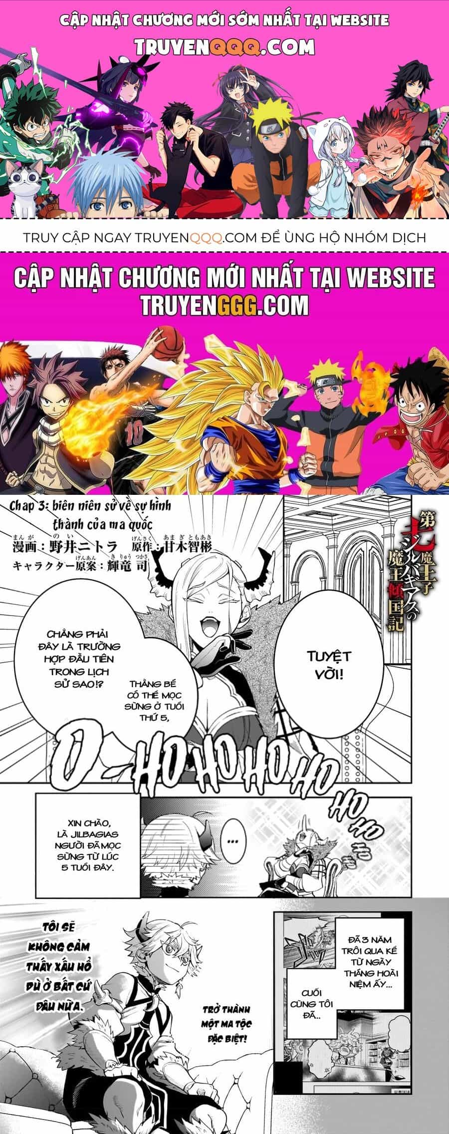 Dainana Maouji Jilbagias No Maou Keikokuki - Chương 3 - ảnh 1