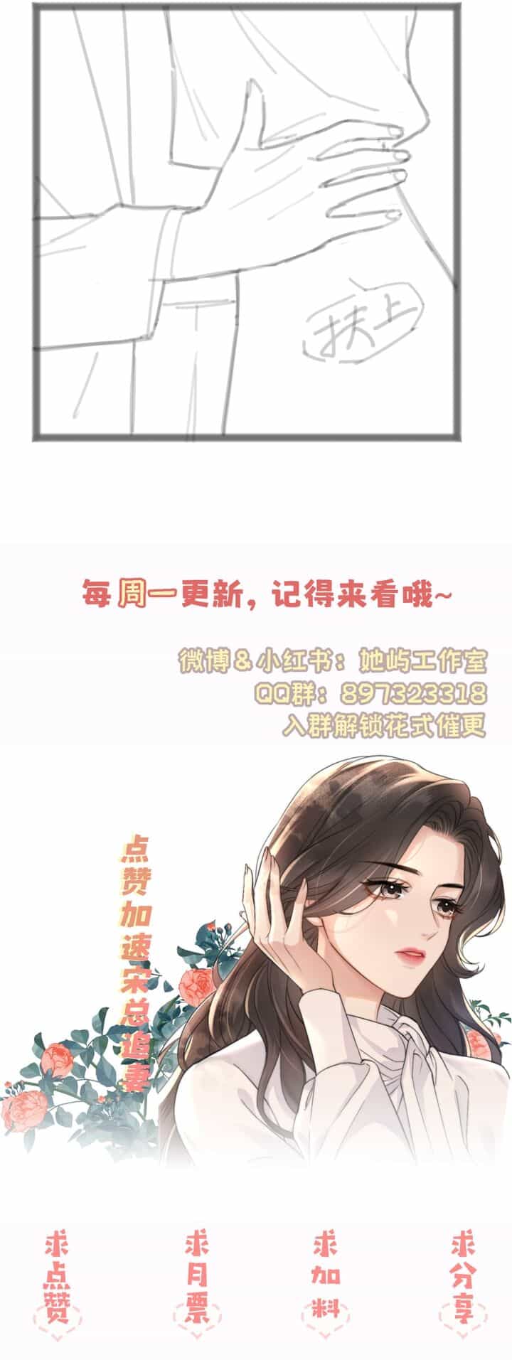 Đắm Say - Chương 3 - ảnh 21