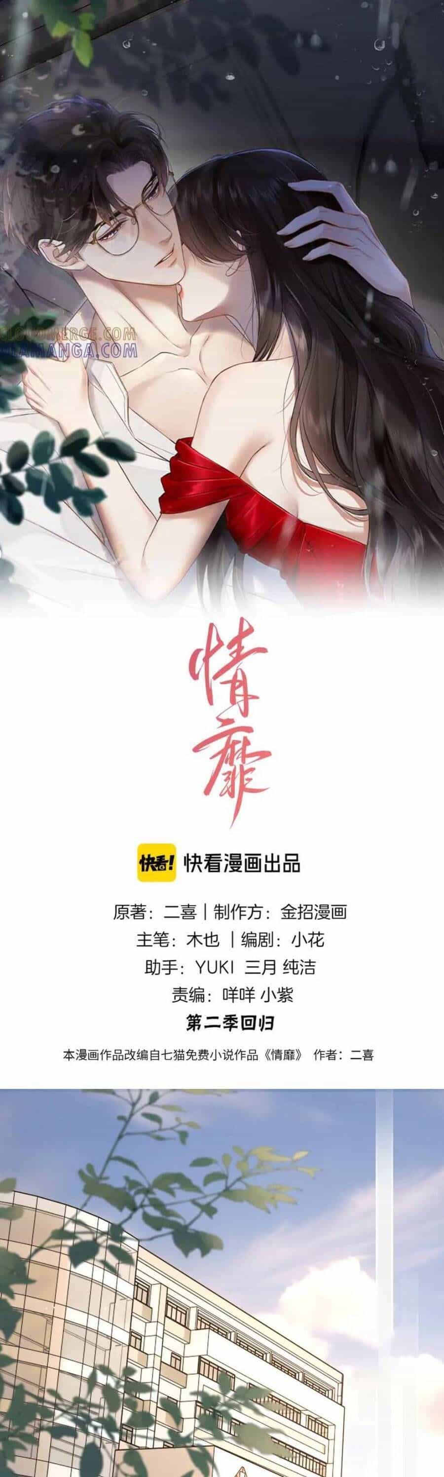 Đắm Say - Chương 46 - ảnh 2