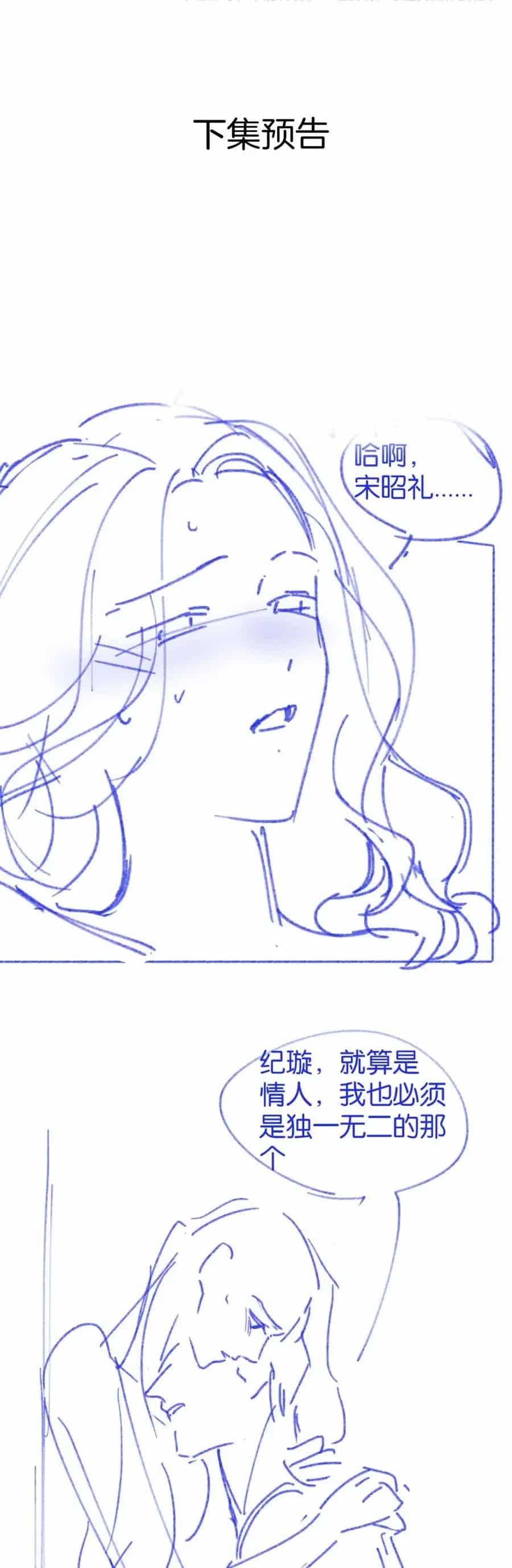 Đắm Say - Chương 70 - ảnh 25