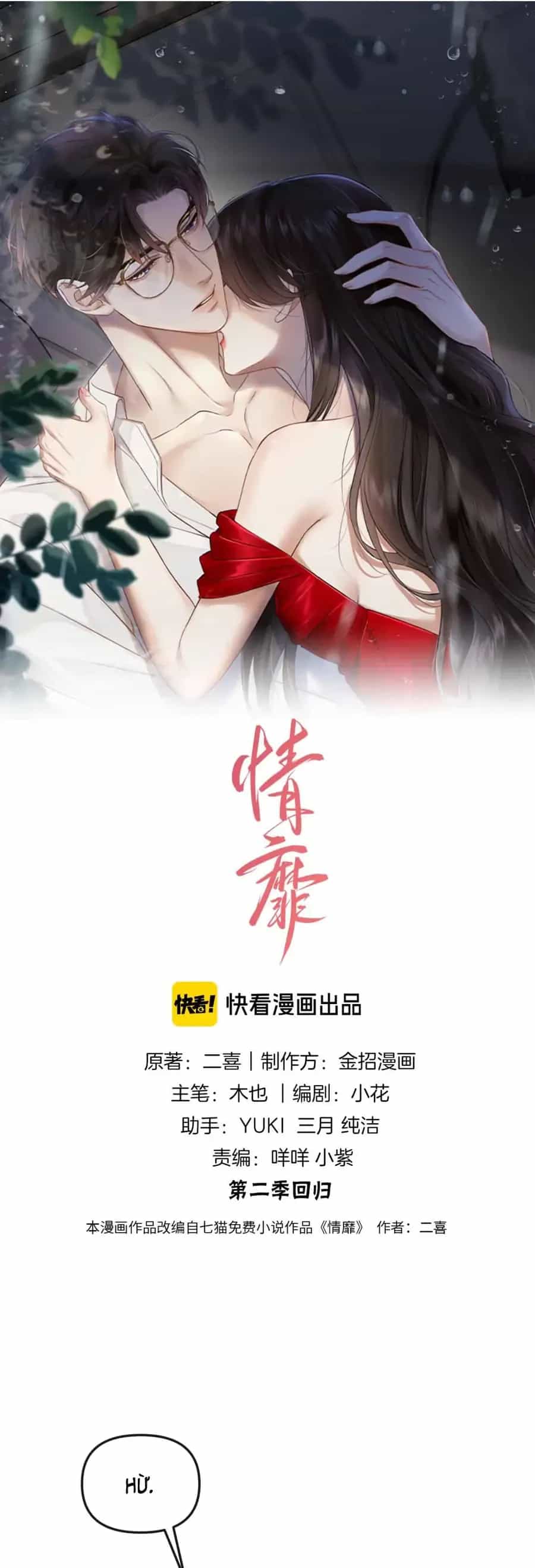 Đắm Say - Chương 71 - ảnh 2