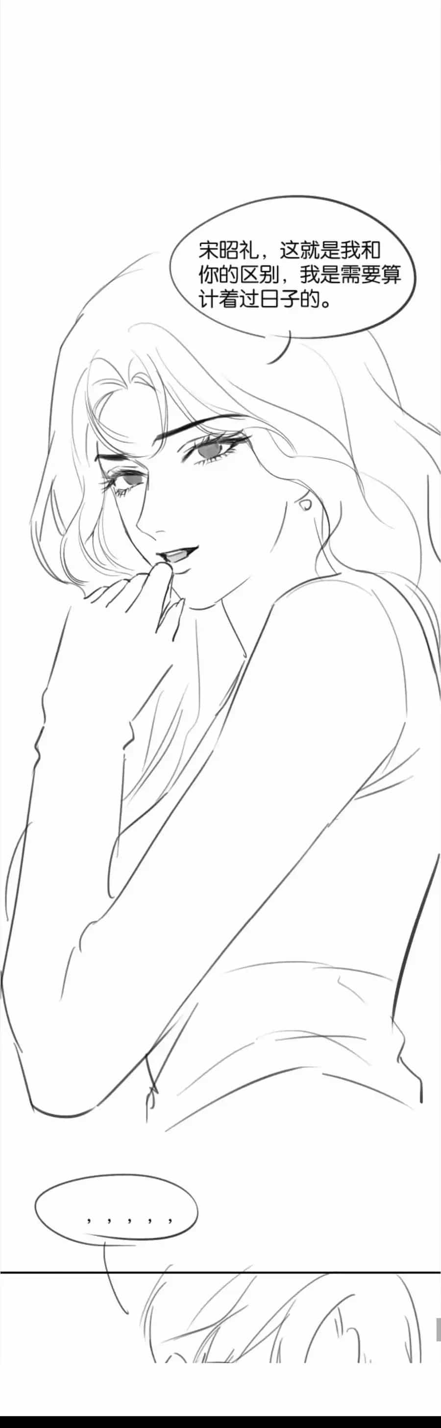 Đắm Say - Chương 83 - ảnh 24