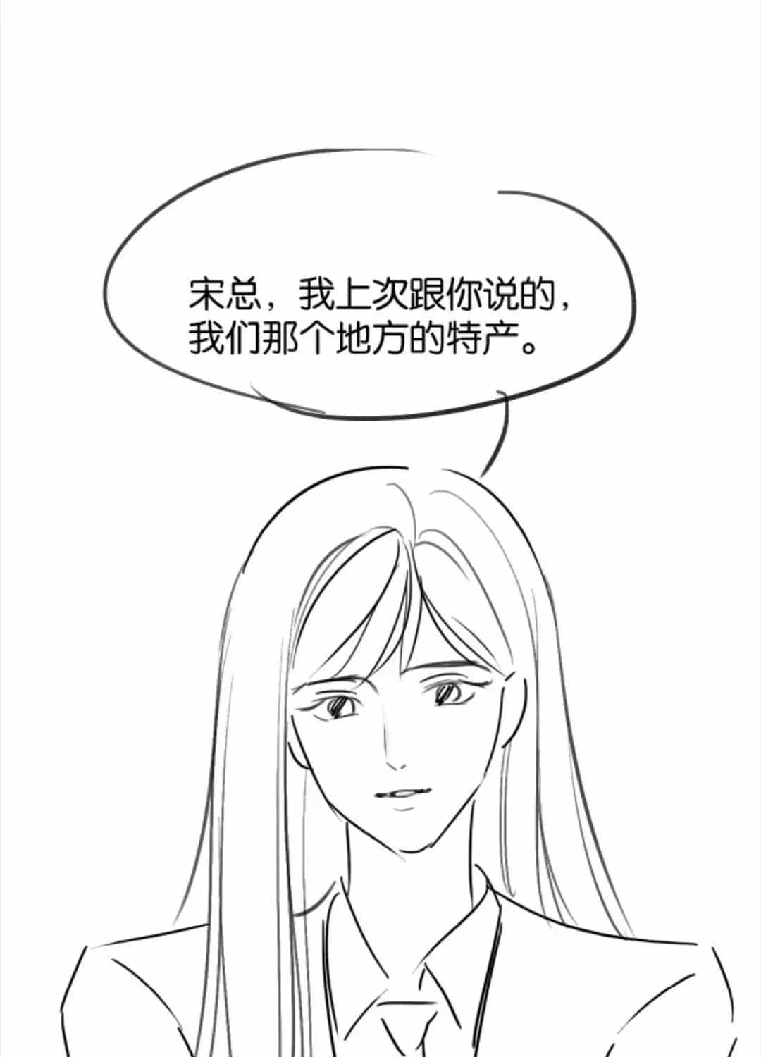 Đắm Say - Chương 88 - ảnh 62