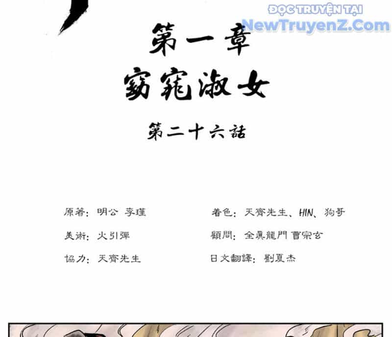 Đan Ngu Huyền Ngôn - Chương 26 - ảnh 29