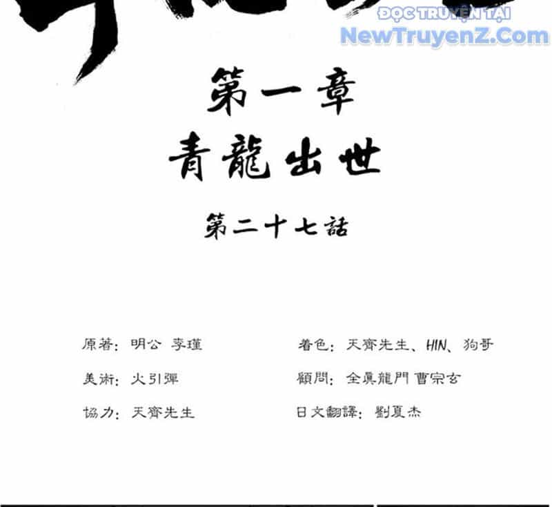 Đan Ngu Huyền Ngôn - Chương 27 - ảnh 19