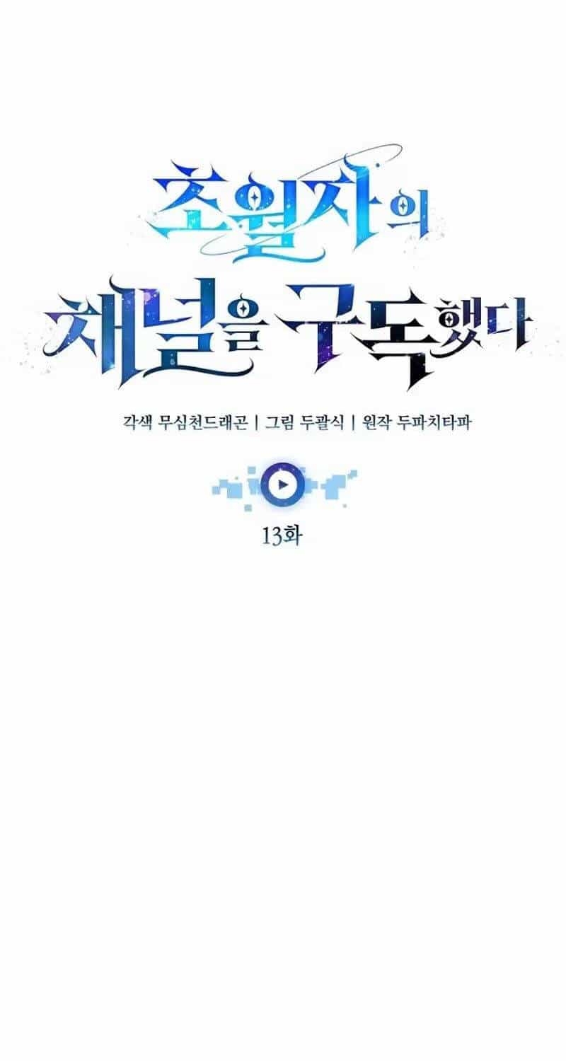 Đăng Ký Kênh Siêu Phàm - Chương 13 - ảnh 18