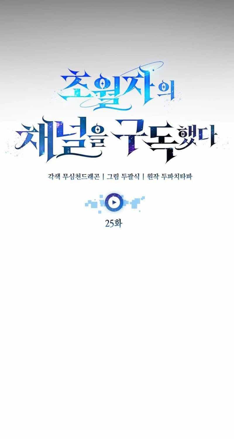 Đăng Ký Kênh Siêu Phàm - Chương 25 - ảnh 46