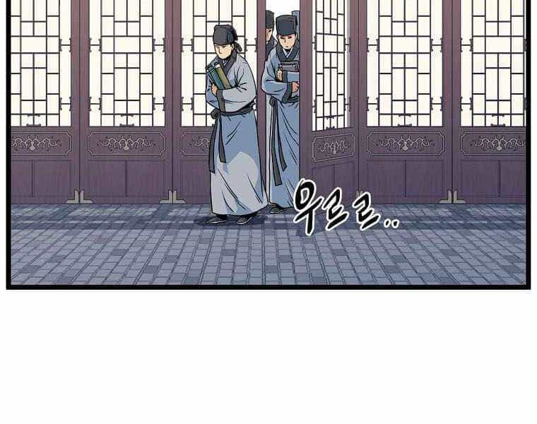 Đăng Nhập Murim - Chương 106 - ảnh 38