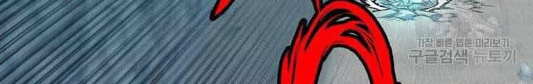 Đăng Nhập Murim - Chương 121 - ảnh 156