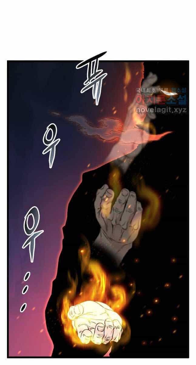 Đăng Nhập Murim - Chương 173 - ảnh 38
