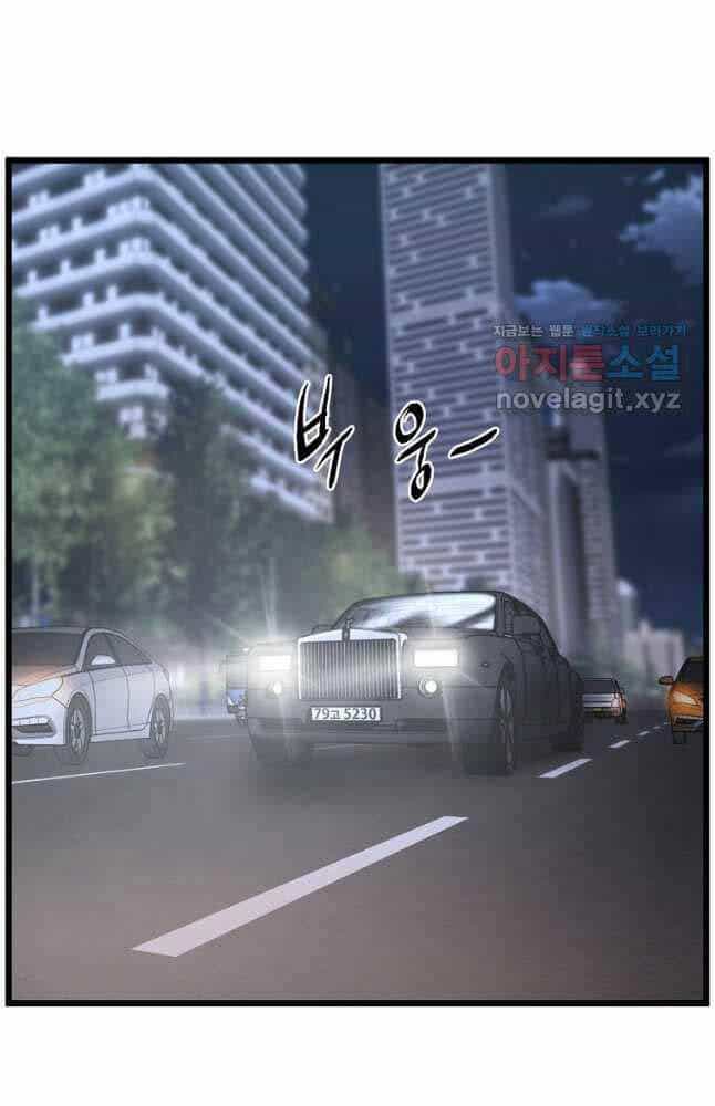 Đăng Nhập Murim - Chương 185 - ảnh 74