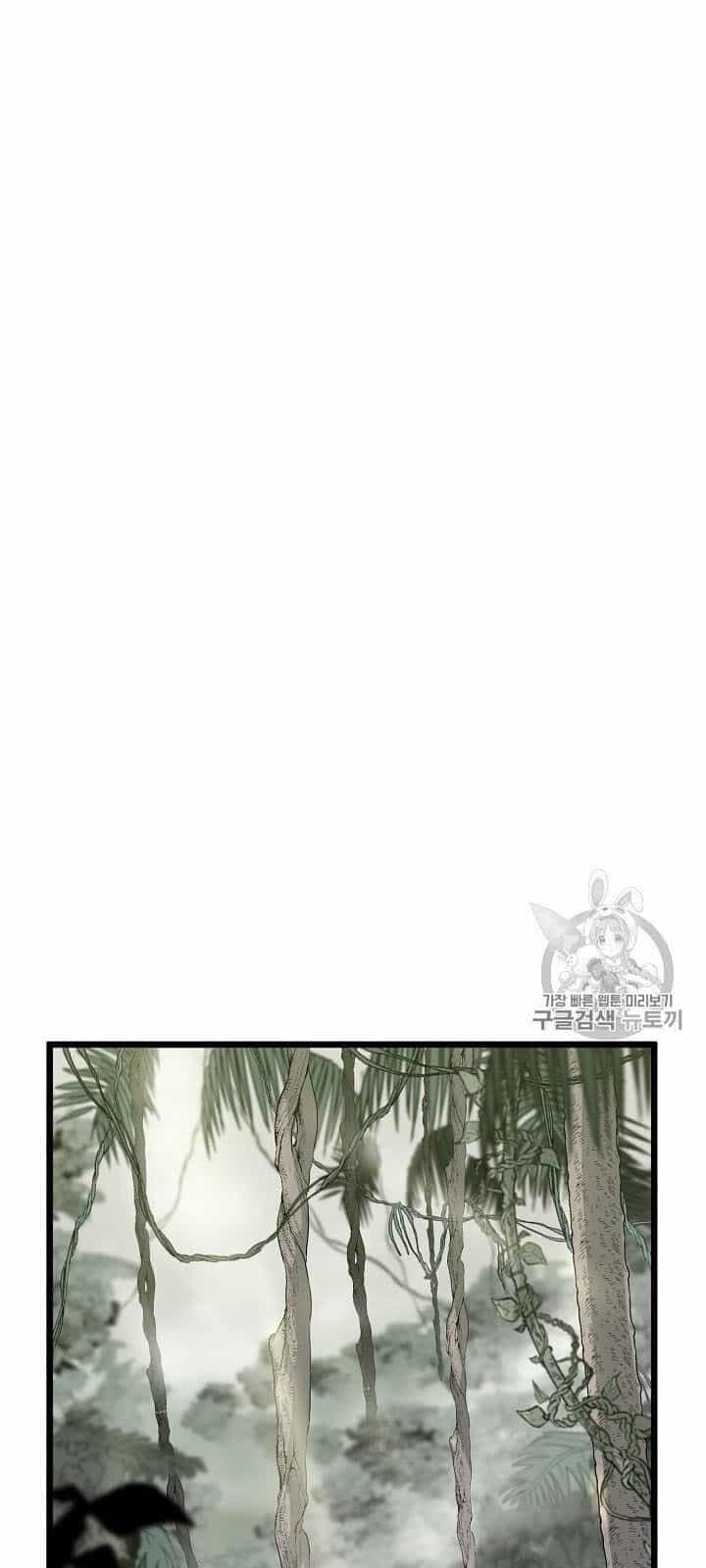Đăng Nhập Murim - Chương 44 - ảnh 68