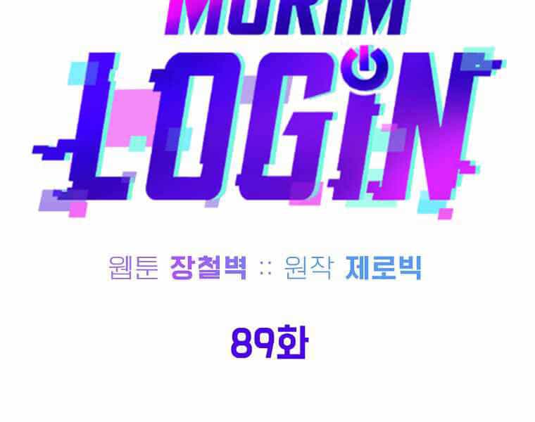 Đăng Nhập Murim - Chương 89 - ảnh 96