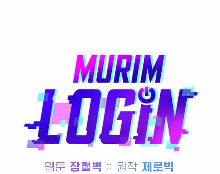 Đăng Nhập Murim - Chương 92 - ảnh 79
