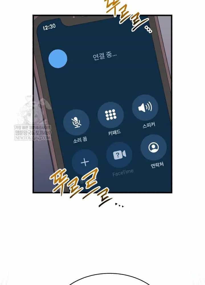 Đấng Tối Cao Lần Đầu Làm Cha - Chương 33 - ảnh 73