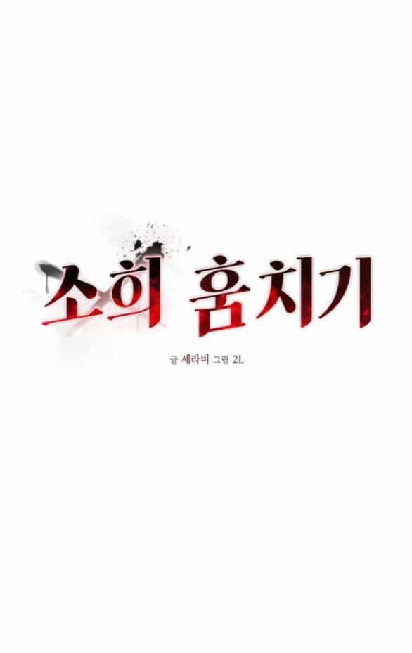 Đánh Cắp So Hee - Chương 11.1 - ảnh 34