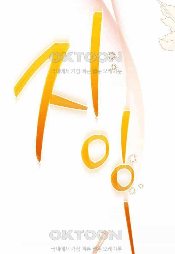 Dành Cho Thiên Tài Âm Nhạc - Chương 41 - ảnh 110
