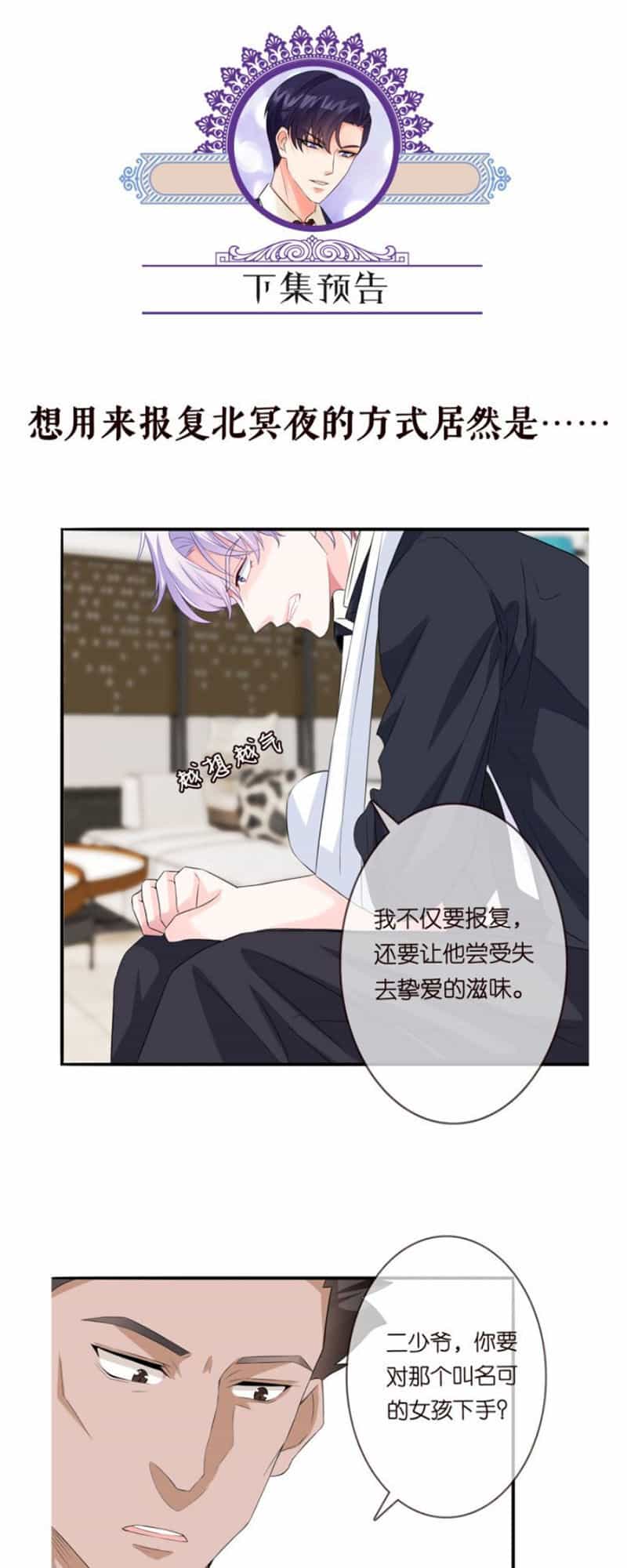 Danh Môn Chí Ái - Chương 167 - ảnh 40