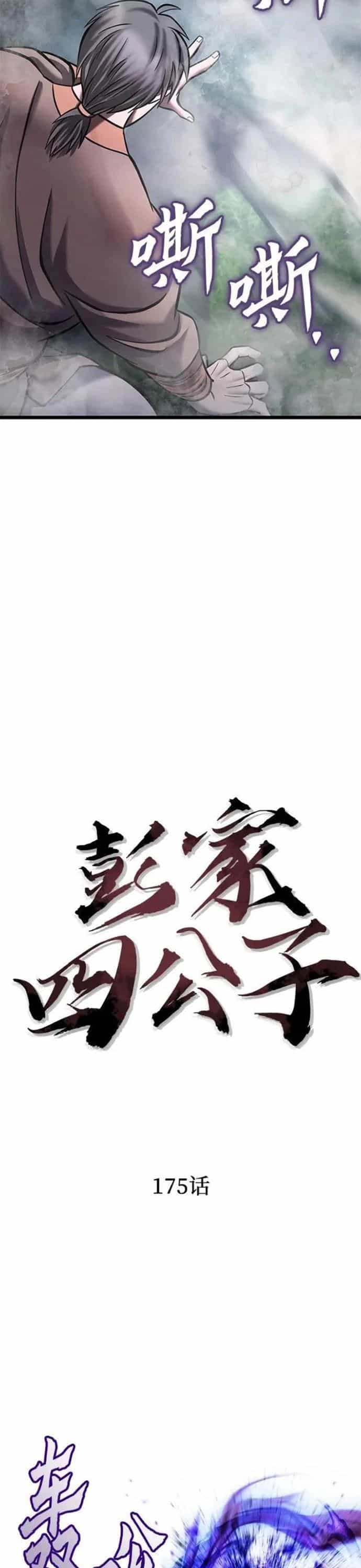 Đao Hoàng Tứ Thiếu Gia - Chương 175 - ảnh 25