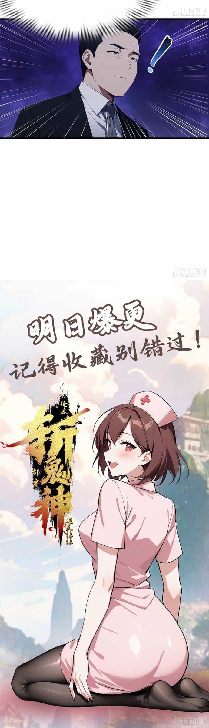 Đạo Hữu Lùi Một Bước: Ta Tới Giết Thần Trừ Quỷ - Chương 9 - ảnh 17
