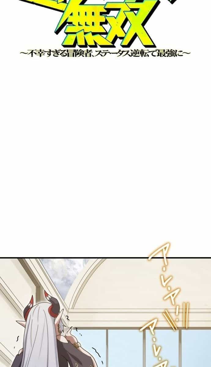 Đảo Ngược Chỉ Số : Từ Kẻ Xui Xẻo Thành Vô Địch! - Chương 8 - ảnh 3