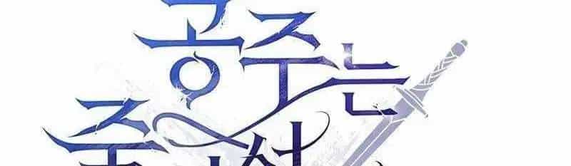 Đào Tạo Mấy Con Mắm Trong Tuyệt Vọng - Chương 22 - ảnh 101
