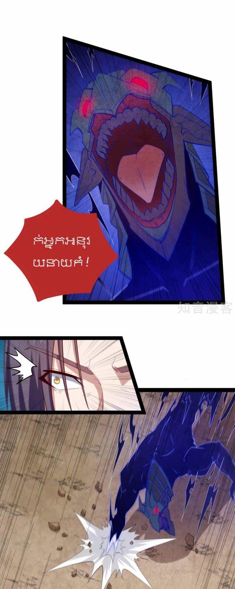 Đạp Toái Tiên Hà - Chương 171 - ảnh 5