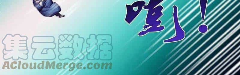Đạp Toái Tiên Hà - Chương 264 - ảnh 3